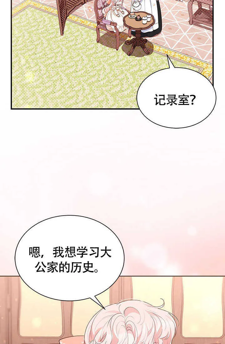 第25话 第3页