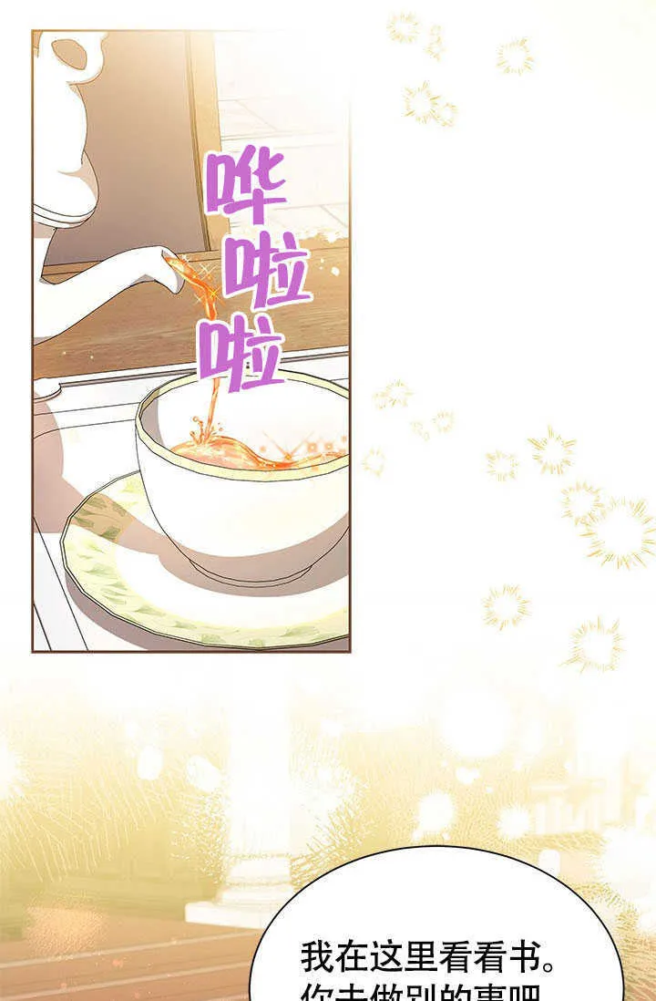 第25话 第6页