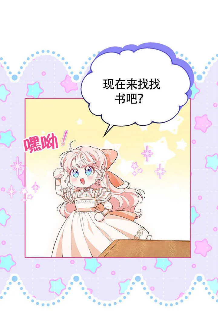第25话 第9页