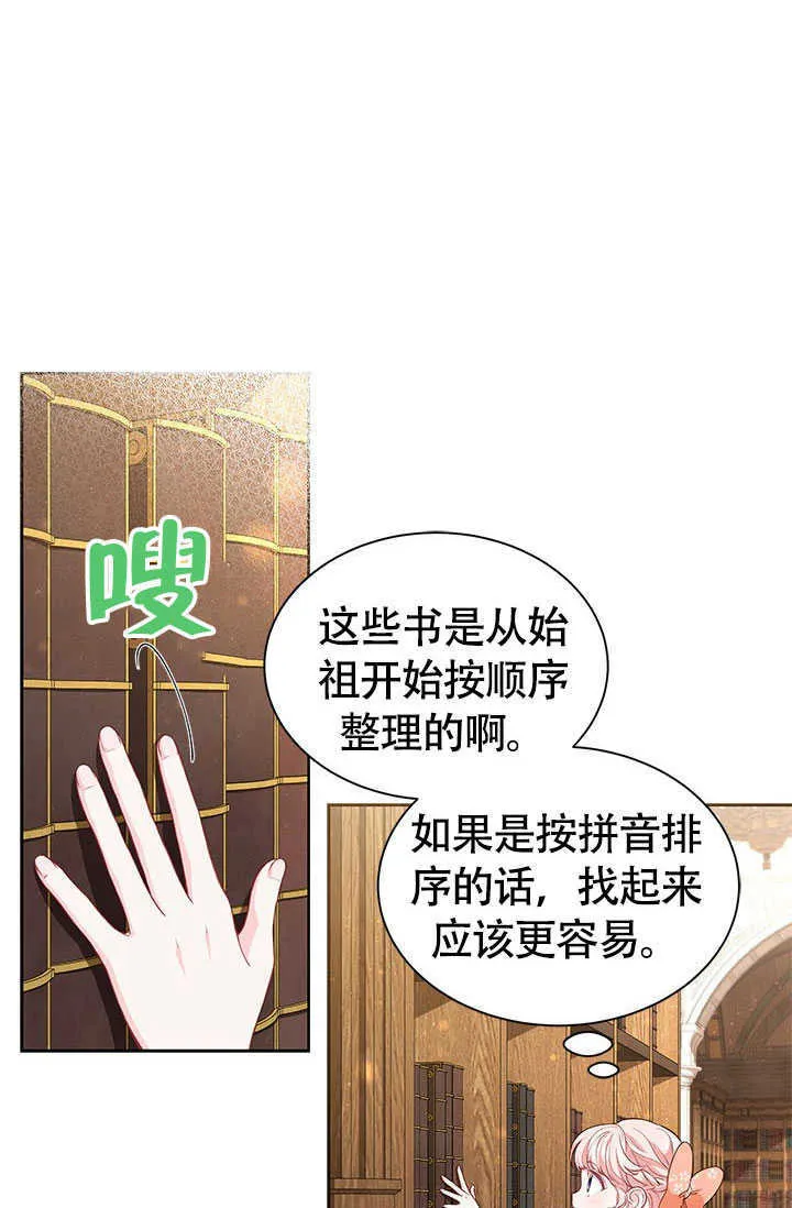 第25话 第10页