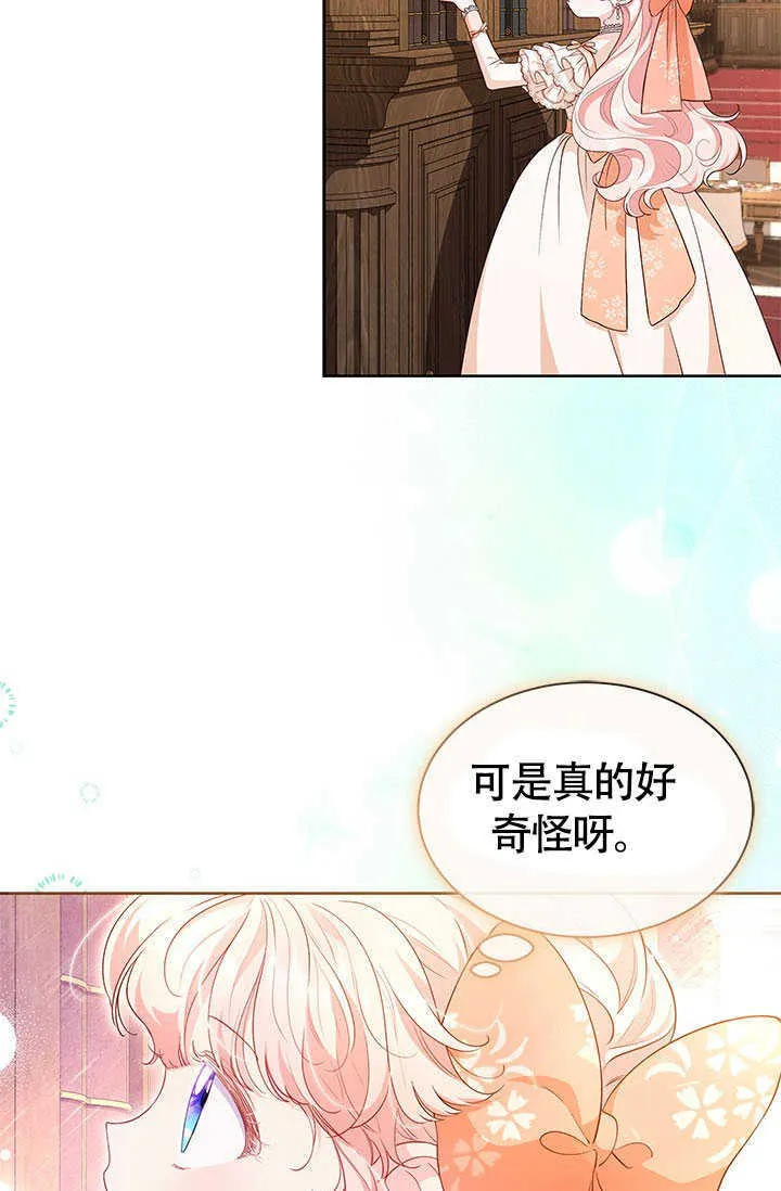 第25话 第11页