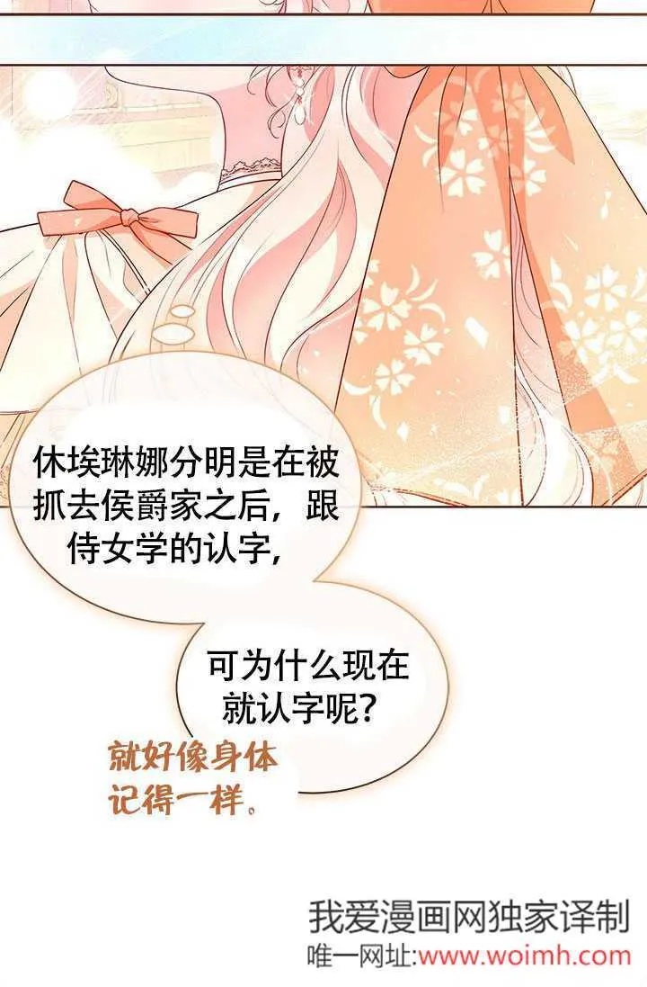 第25话 第12页