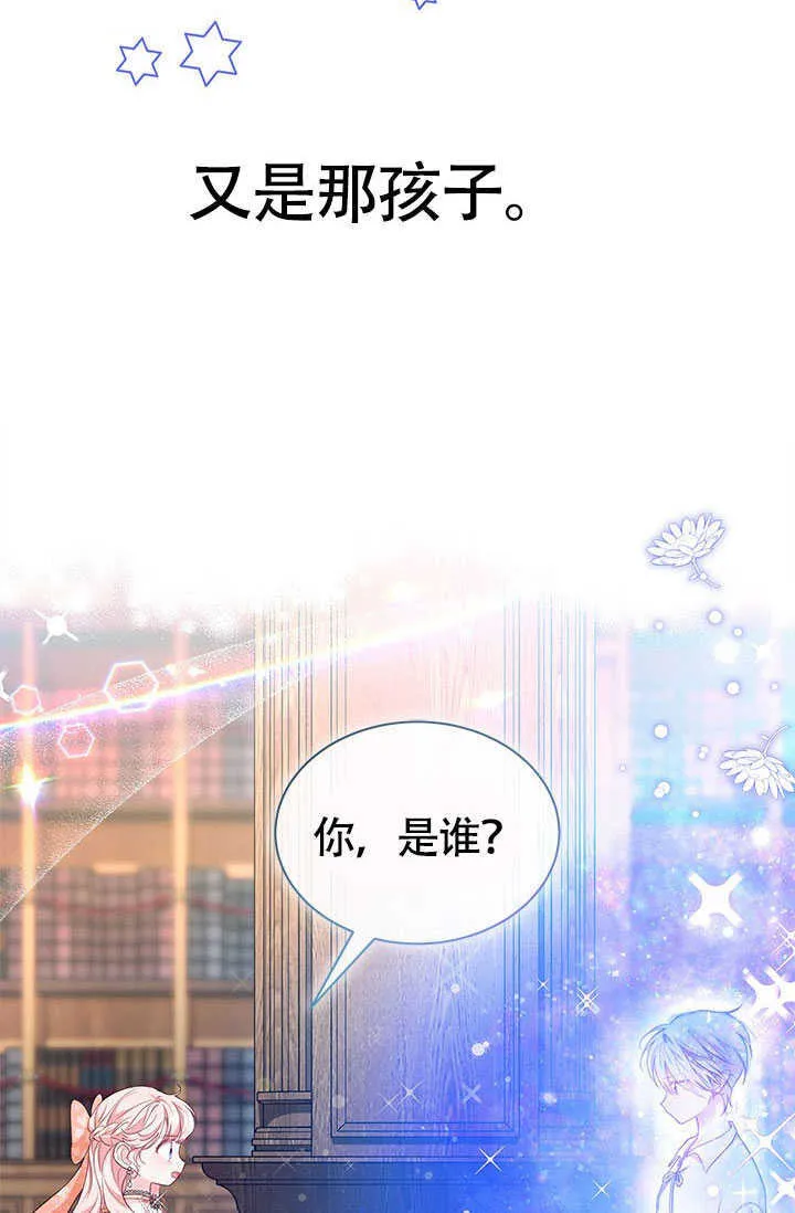 第25话 第23页