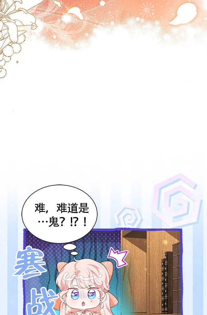 第25话 第29页