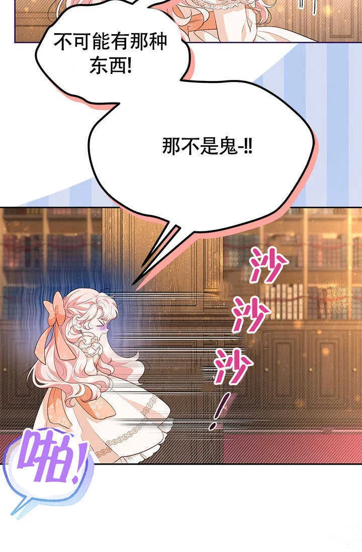 第25话 第31页