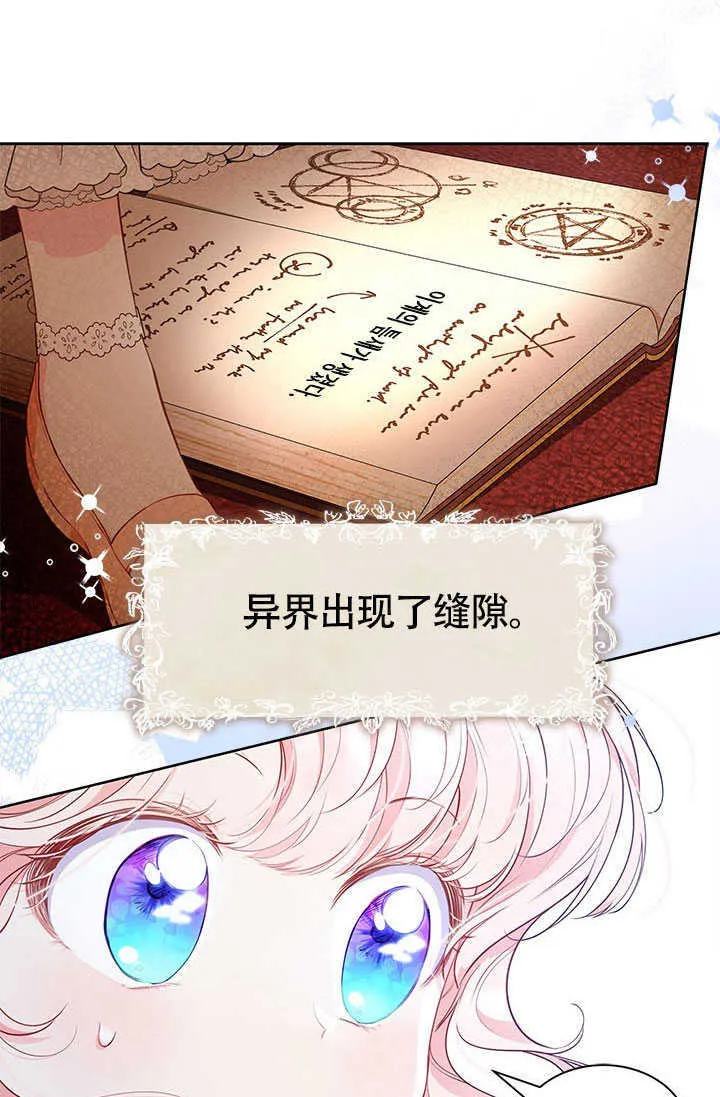 第25话 第33页