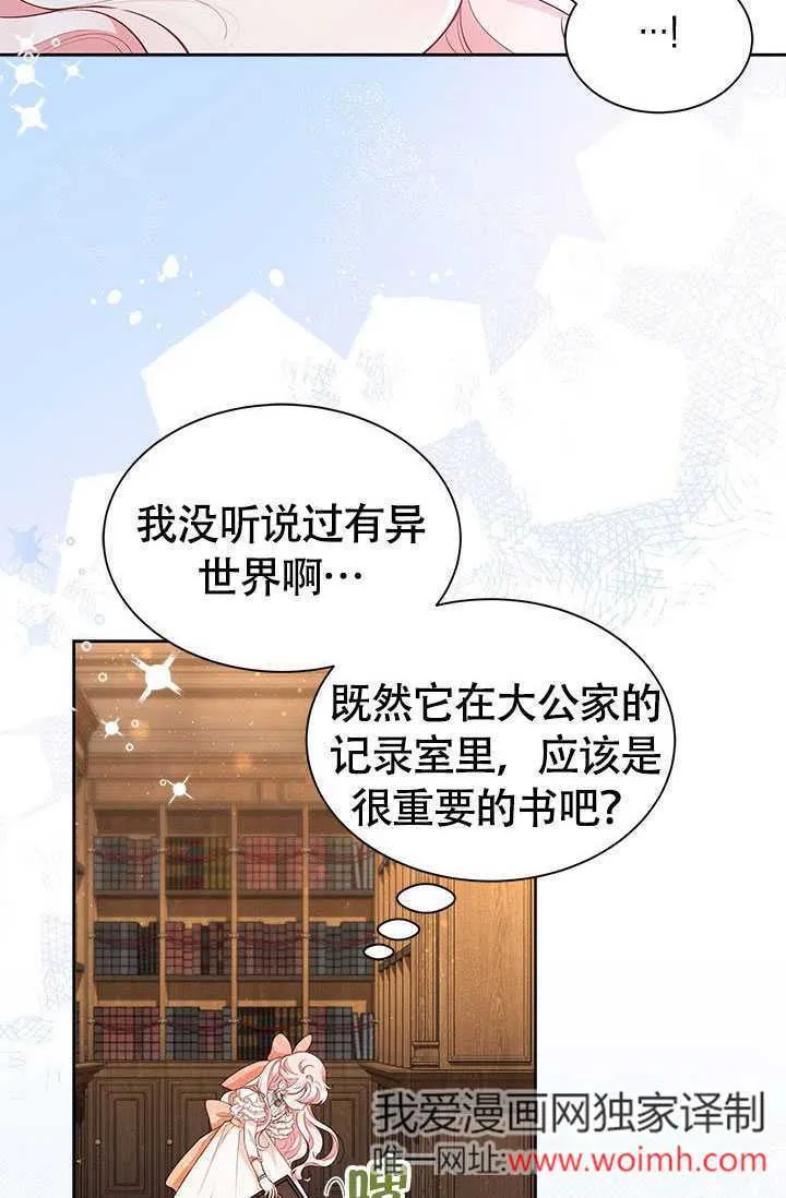 第25话 第34页