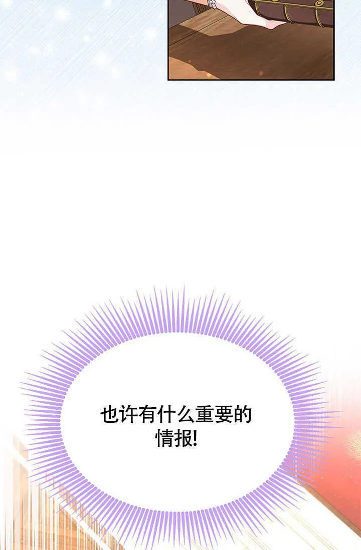 第25话 第36页