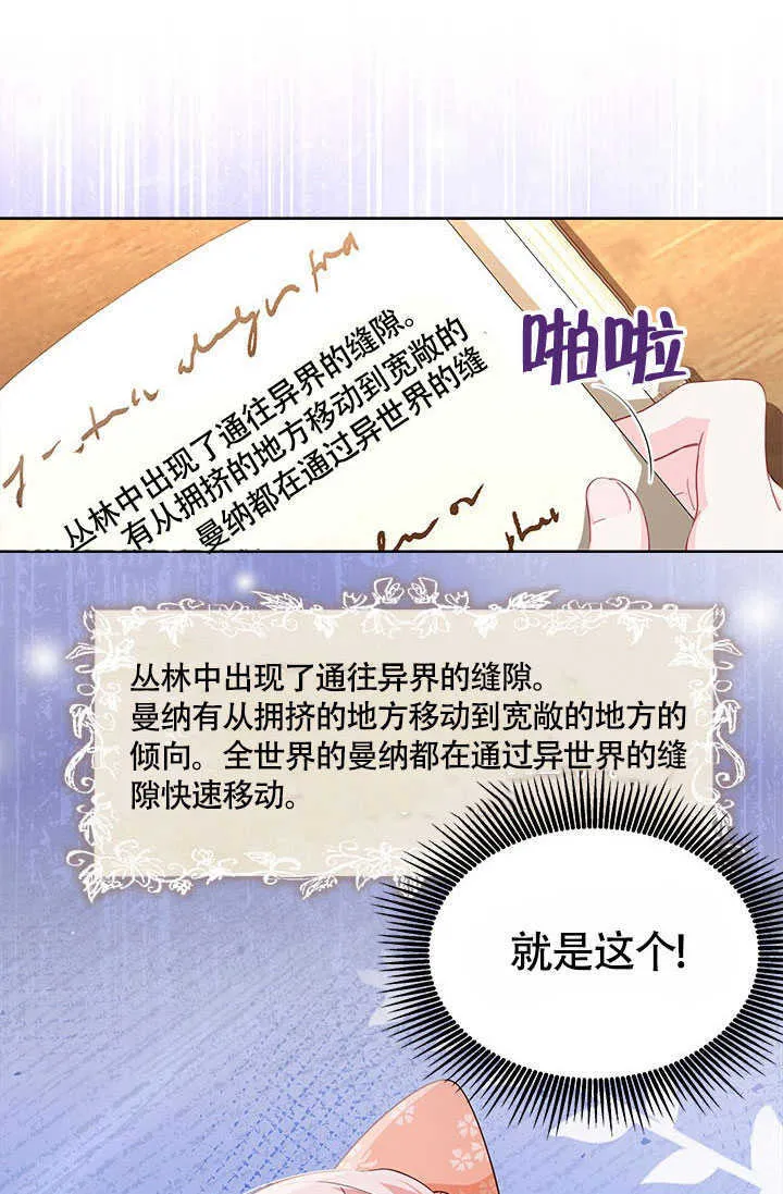 第25话 第38页