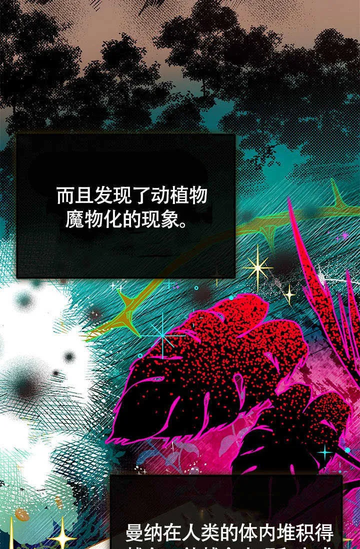 第25话 第47页