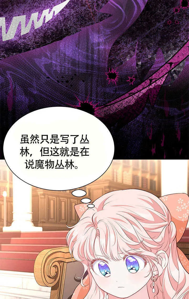 第25话 第52页