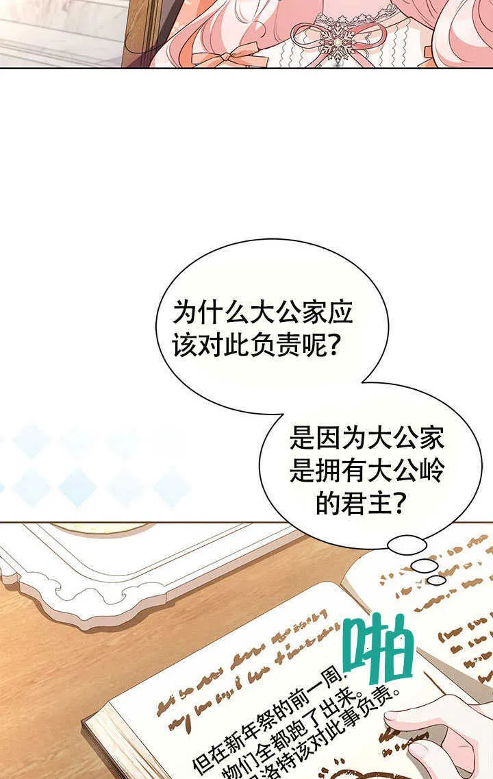 第25话 第53页