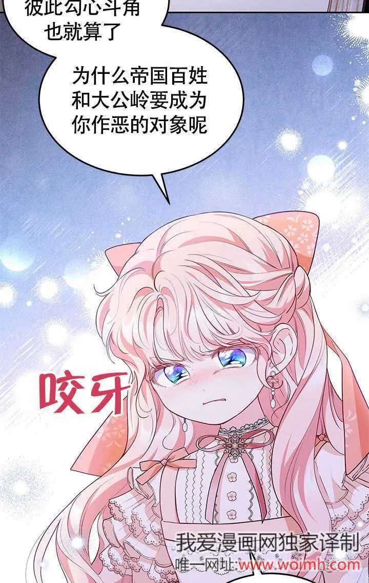 第25话 第64页