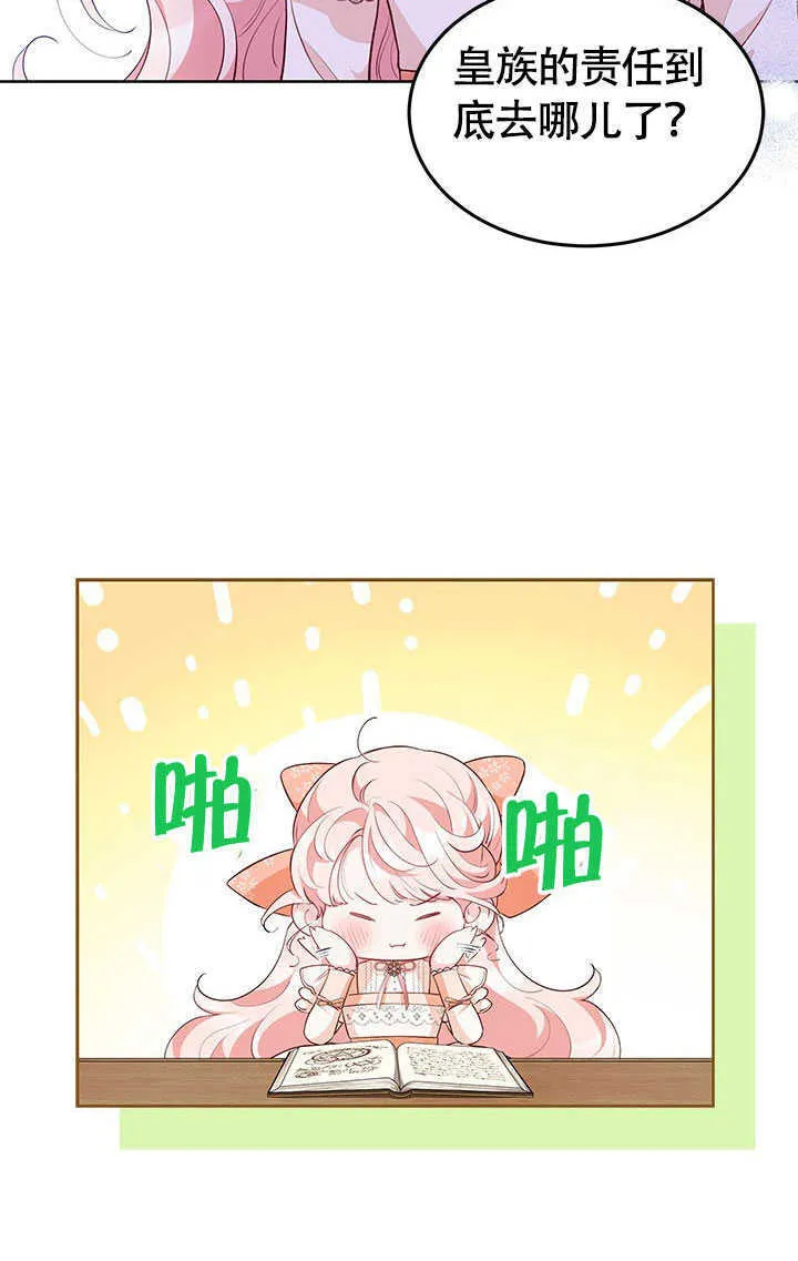 第25话 第65页