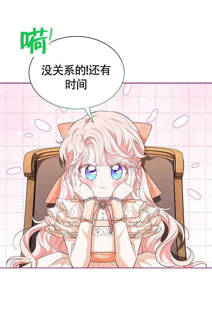第25话 第66页