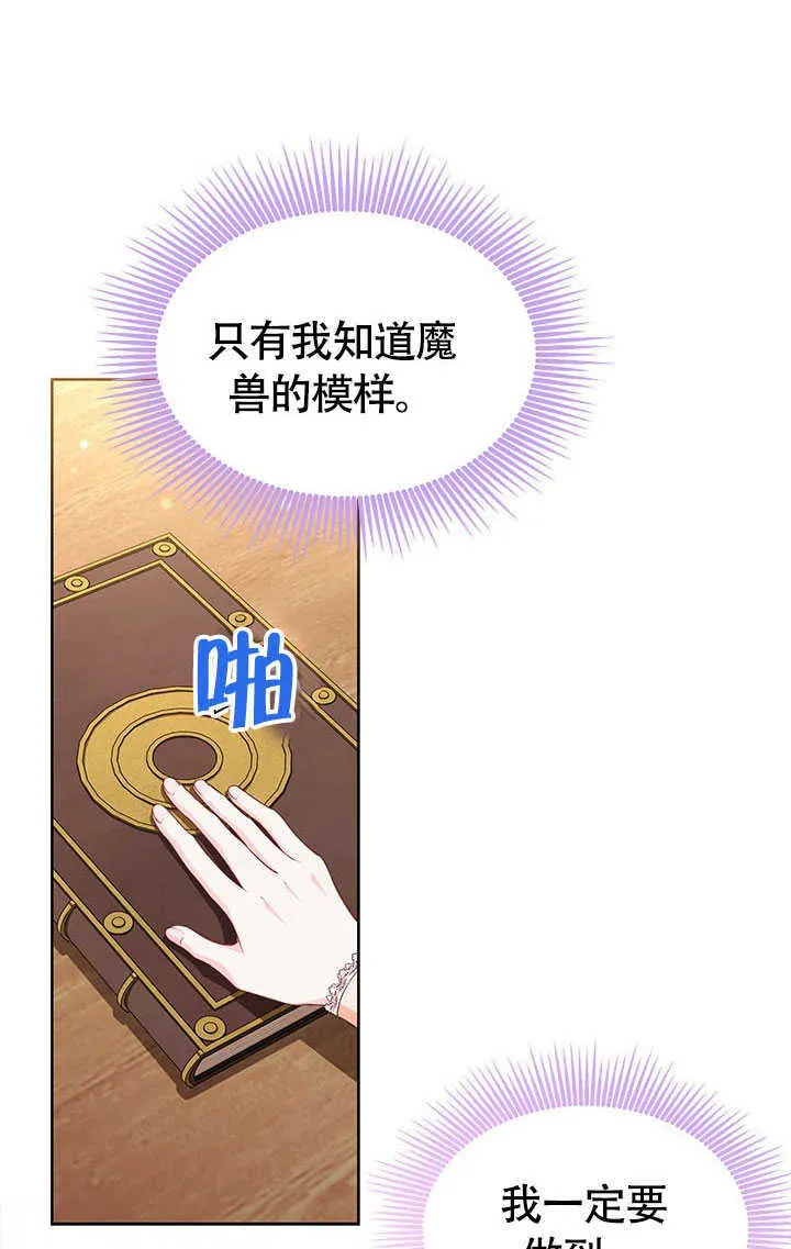 第25话 第67页