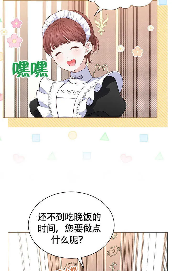 第25话 第71页