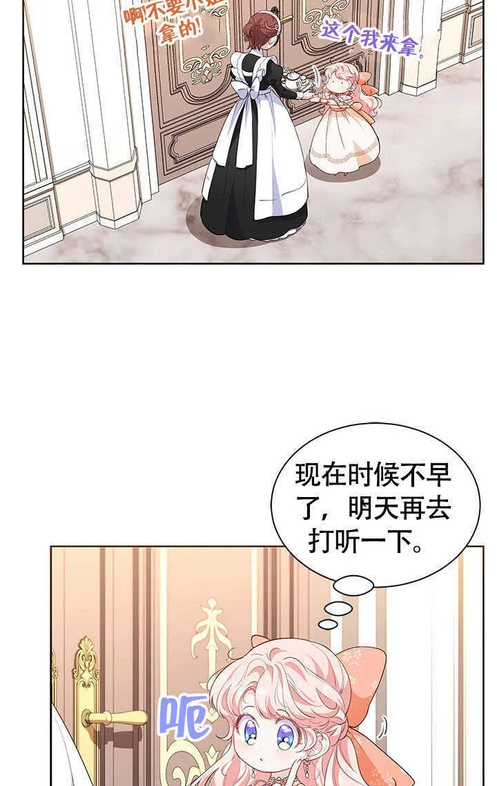 第25话 第72页