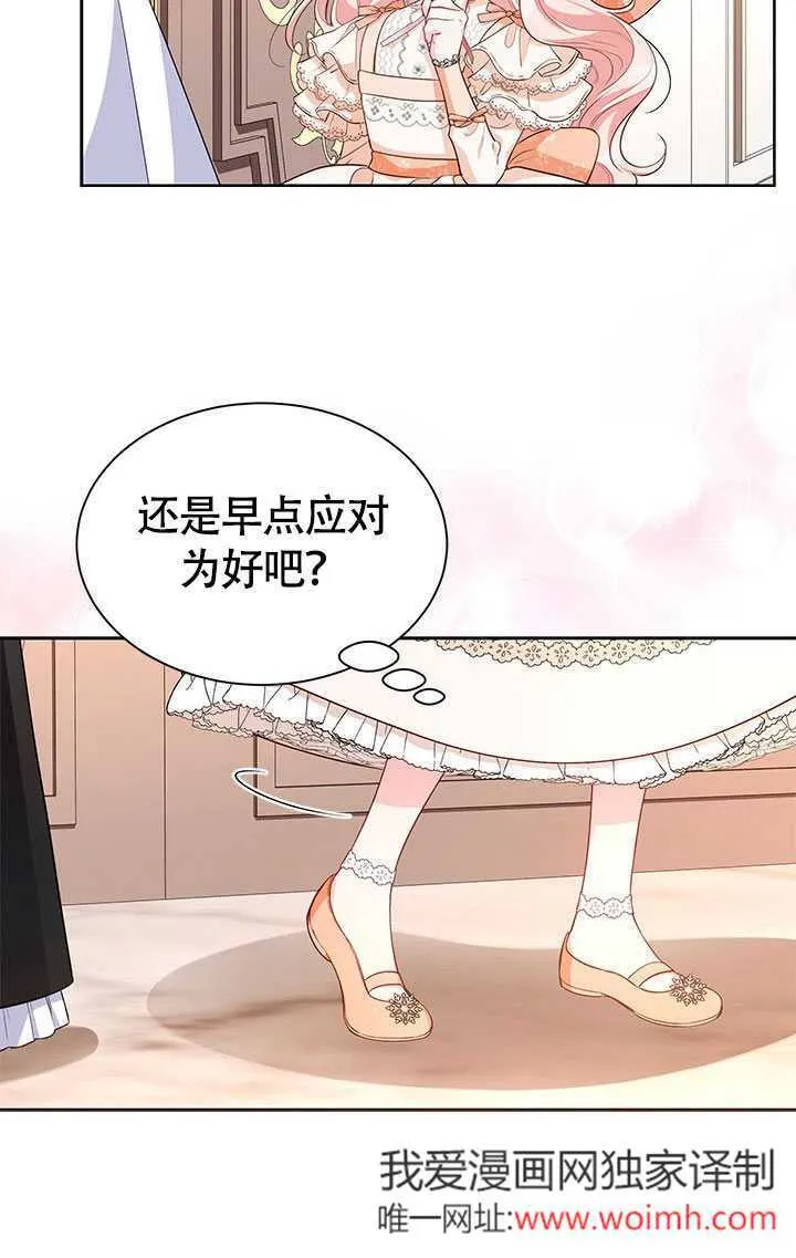 第25话 第73页