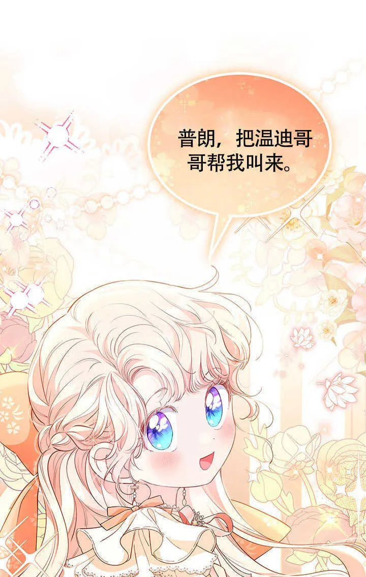 第25话 第74页