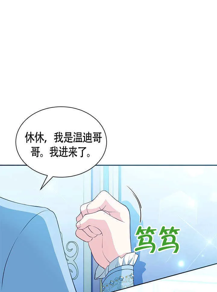 第25话 第77页