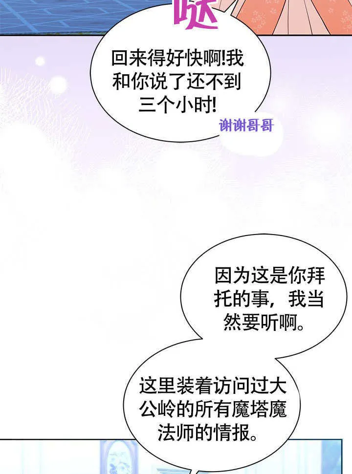 第26话 第3页