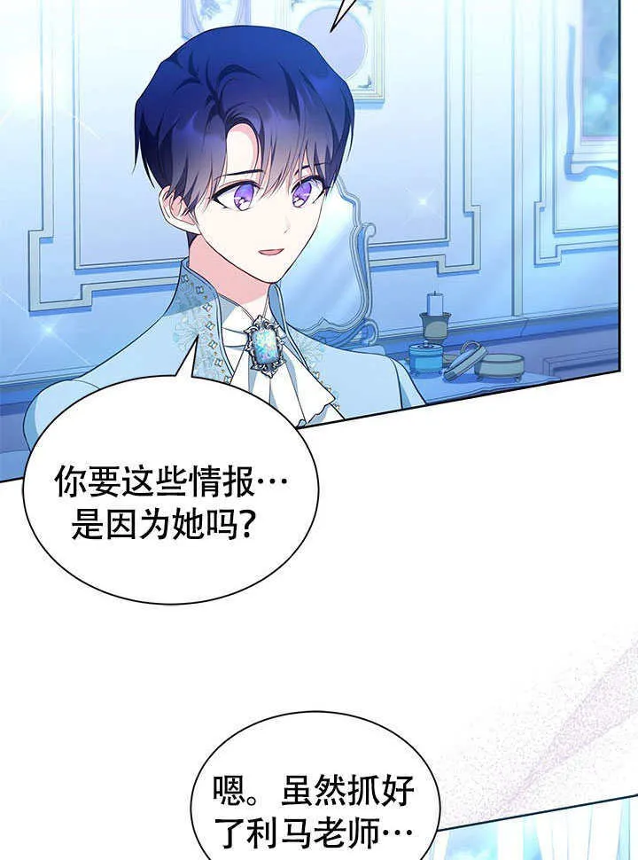 第26话 第4页
