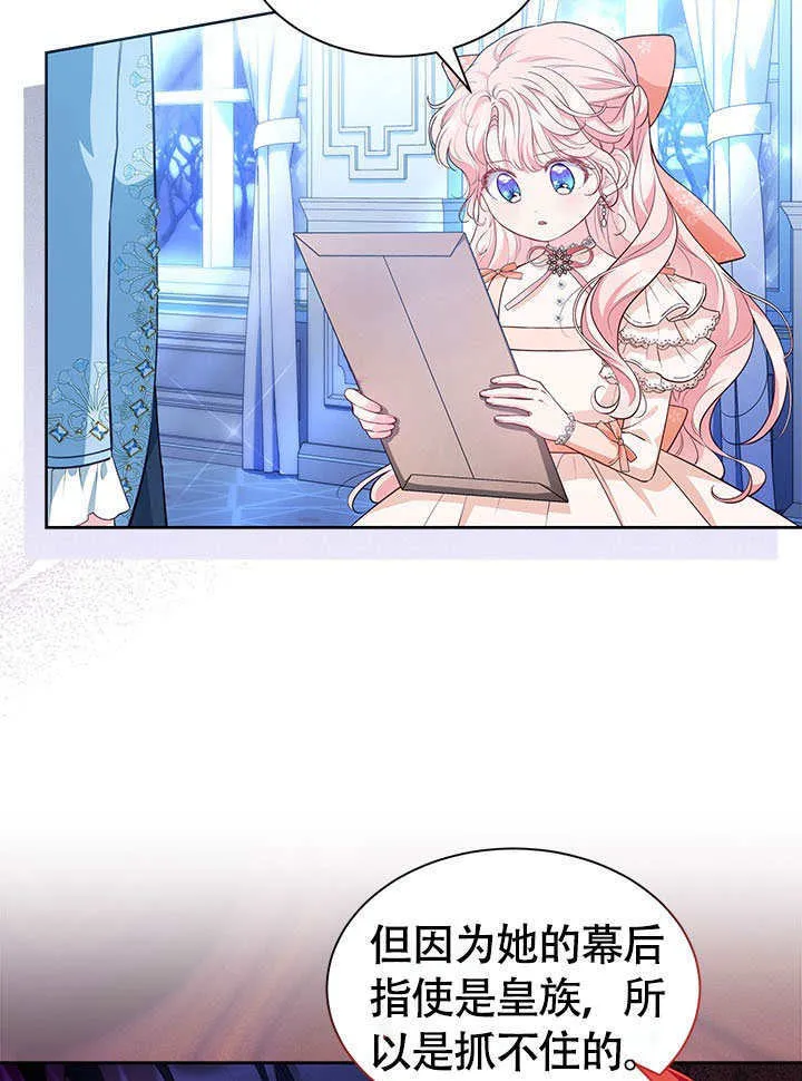 第26话 第5页