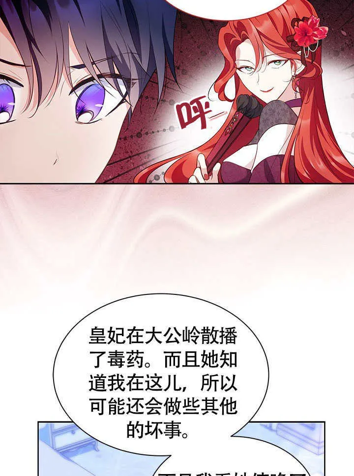 第26话 第6页