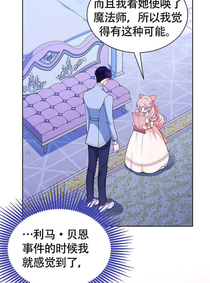 第26话 第7页