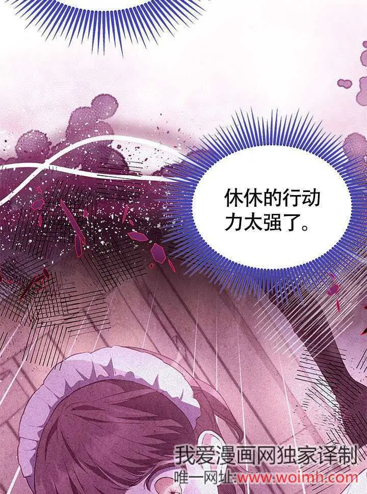 第26话 第8页