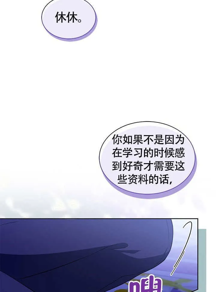 第26话 第12页