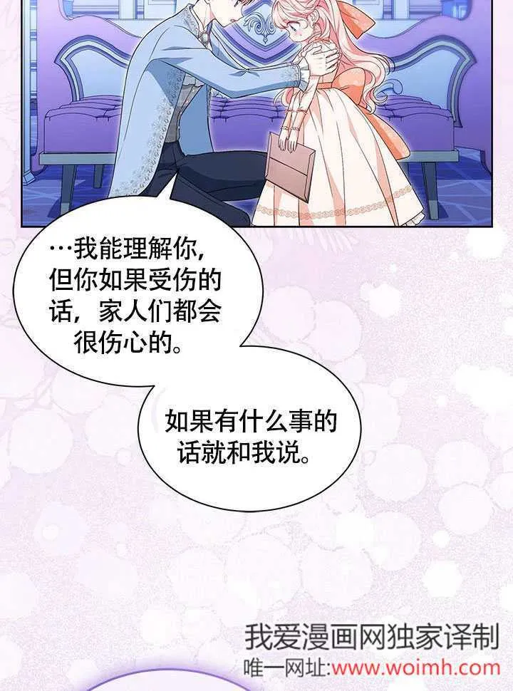 第26话 第16页