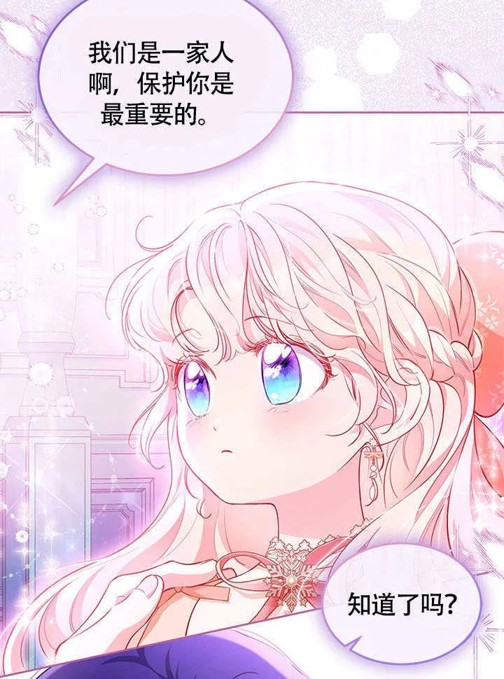 第26话 第17页