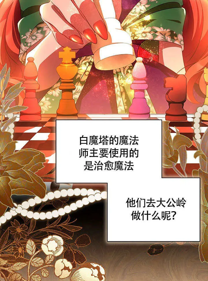 第26话 第23页