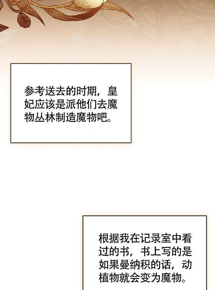 第26话 第24页