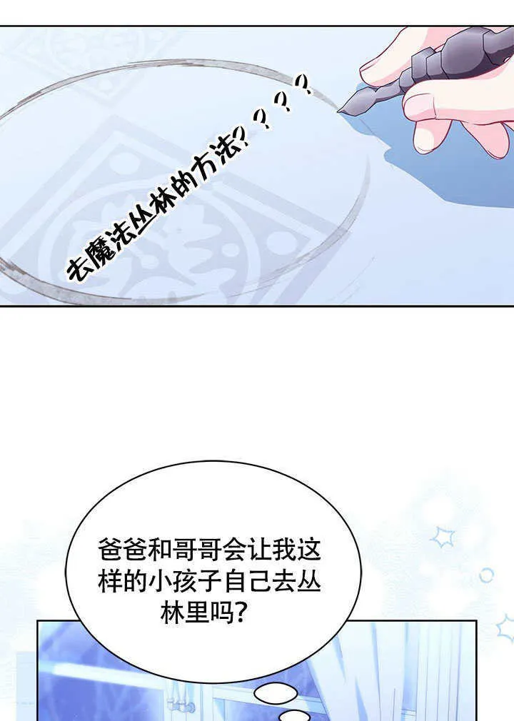 第26话 第29页