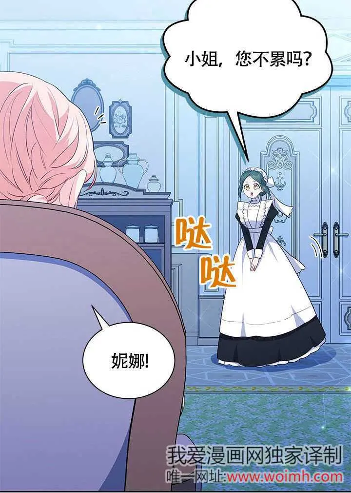 第26话 第32页