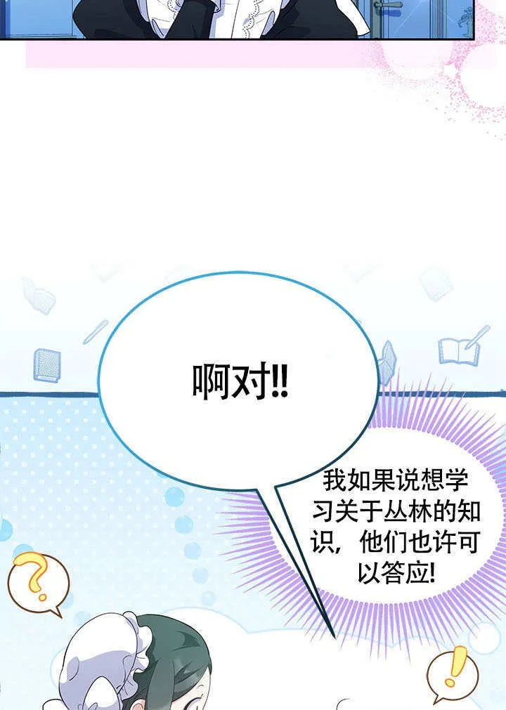 第26话 第35页