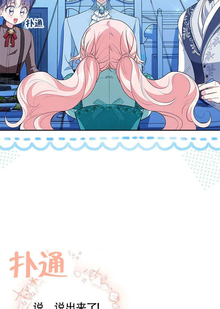 第26话 第45页