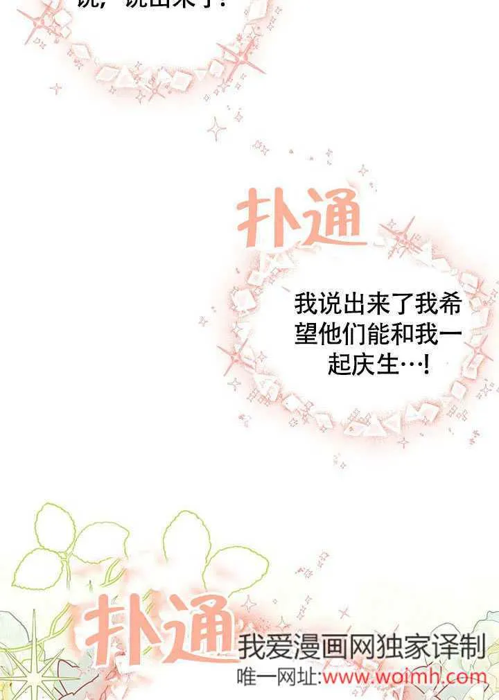 第26话 第46页