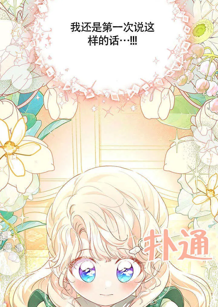 第26话 第47页