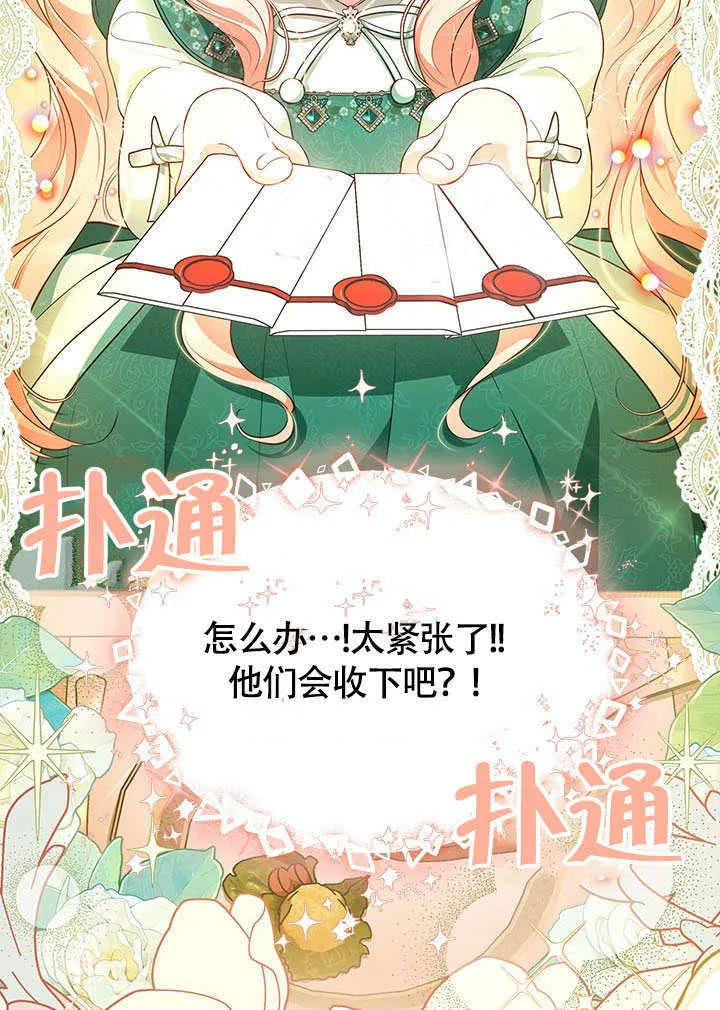 第26话 第48页