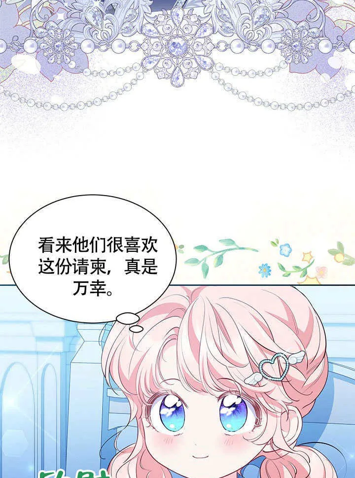 第26话 第54页