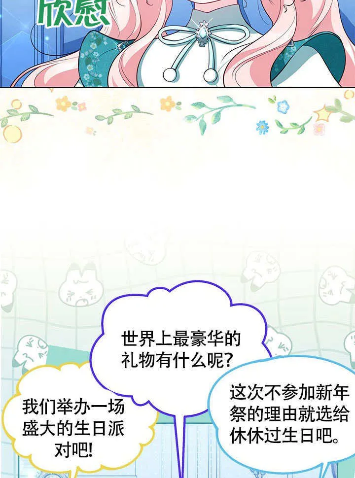 第26话 第55页