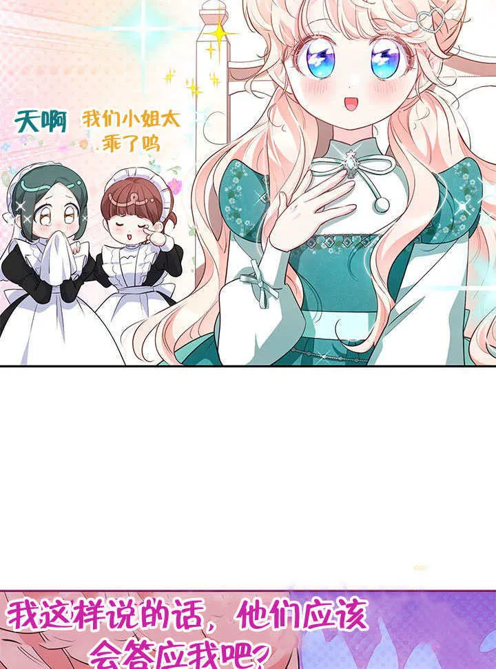 第26话 第60页