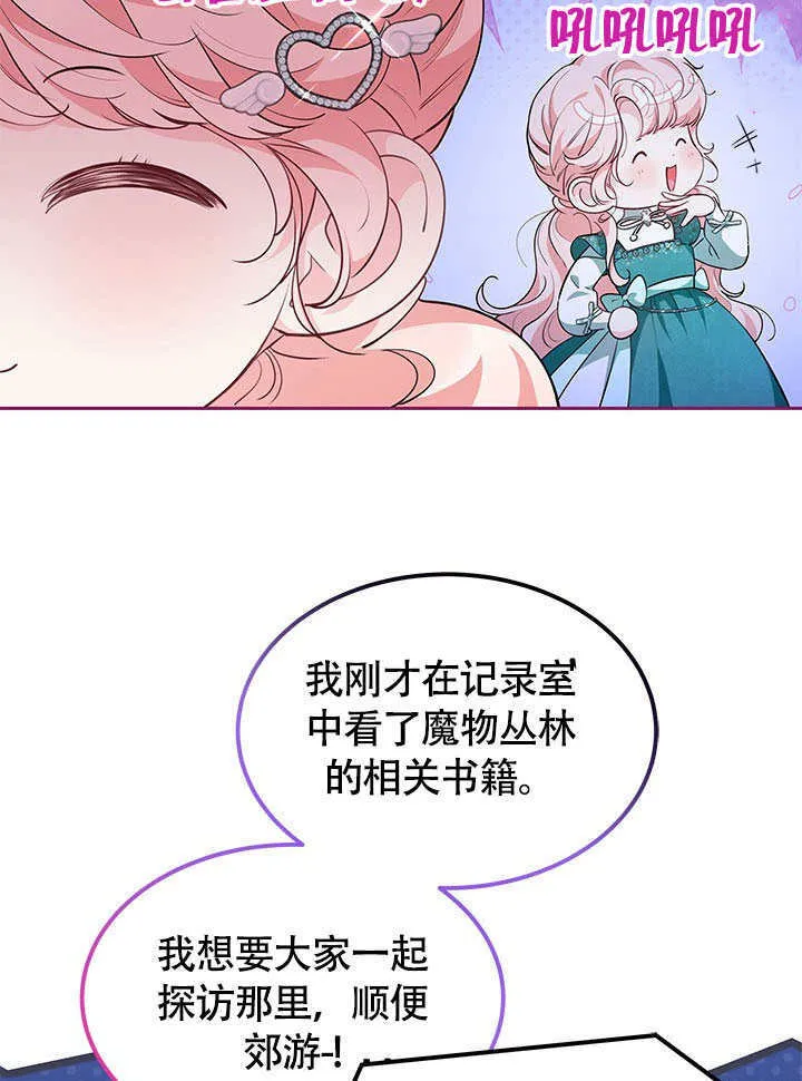 第26话 第61页
