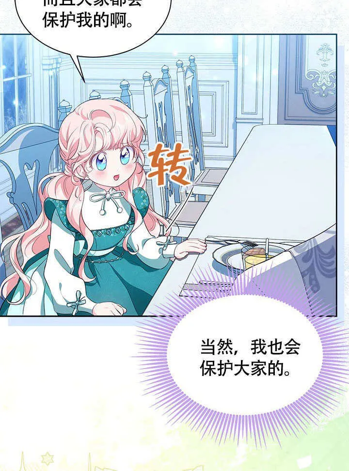 第26话 第64页
