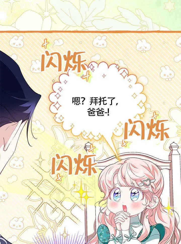 第26话 第65页