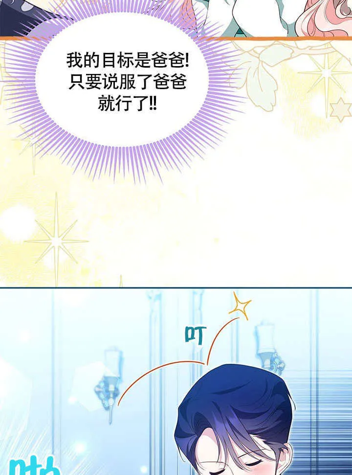 第26话 第66页